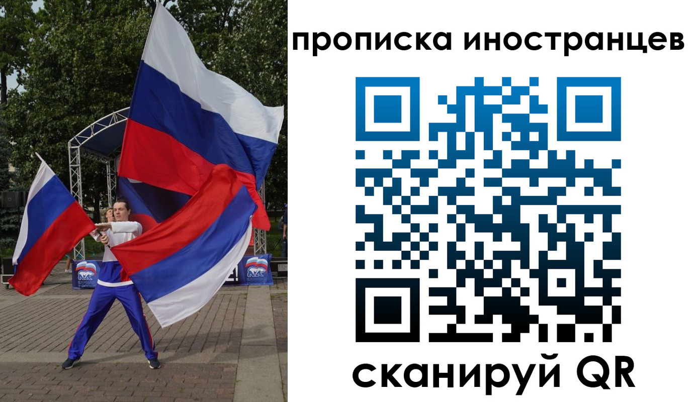 прописка от собственника в Поронайске