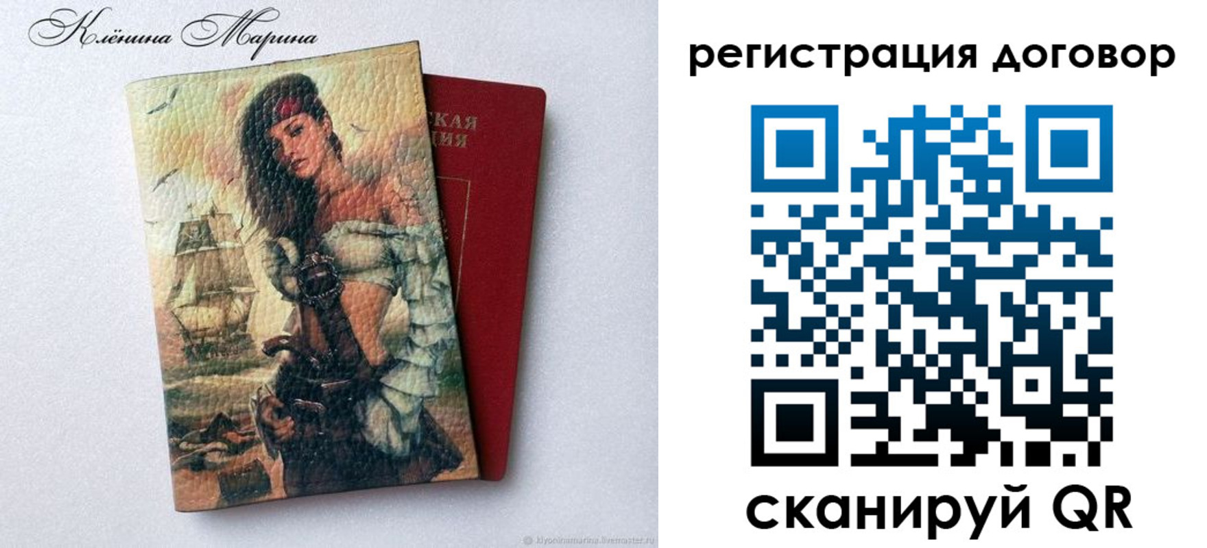 временная прописка в Поронайске
