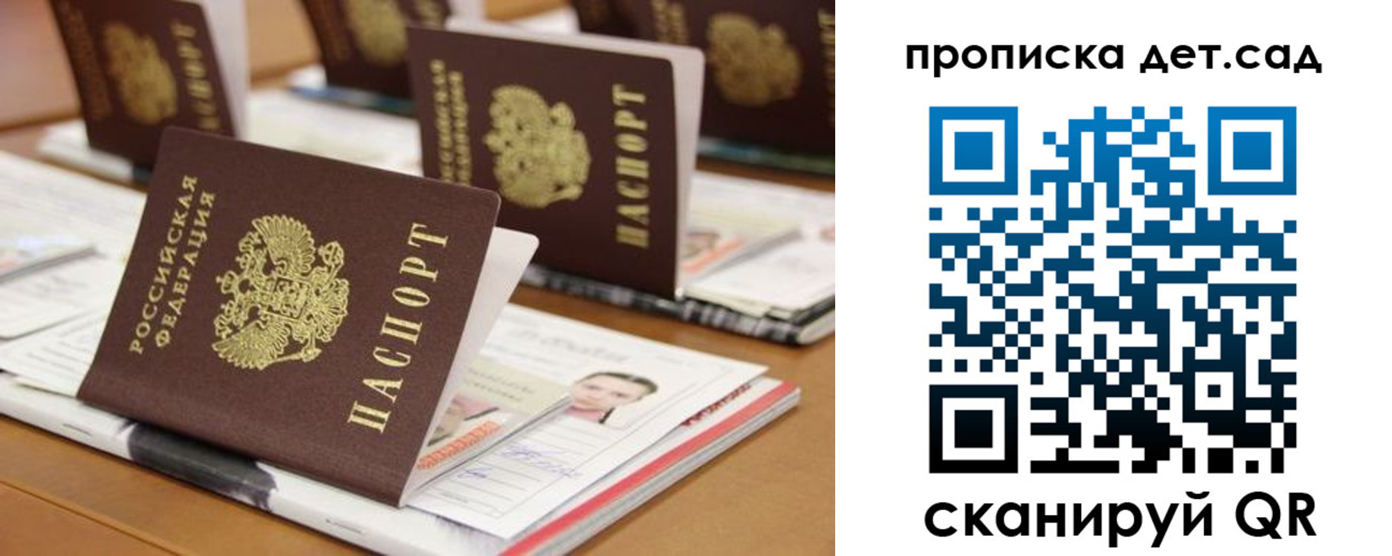 временная регистрация 2025 в Поронайске
