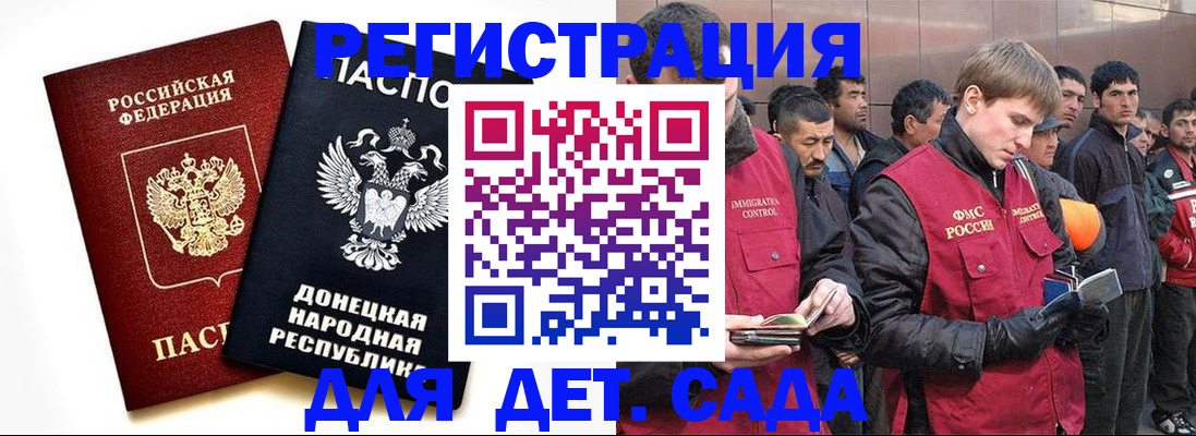 прописка ребенка в Поронайске