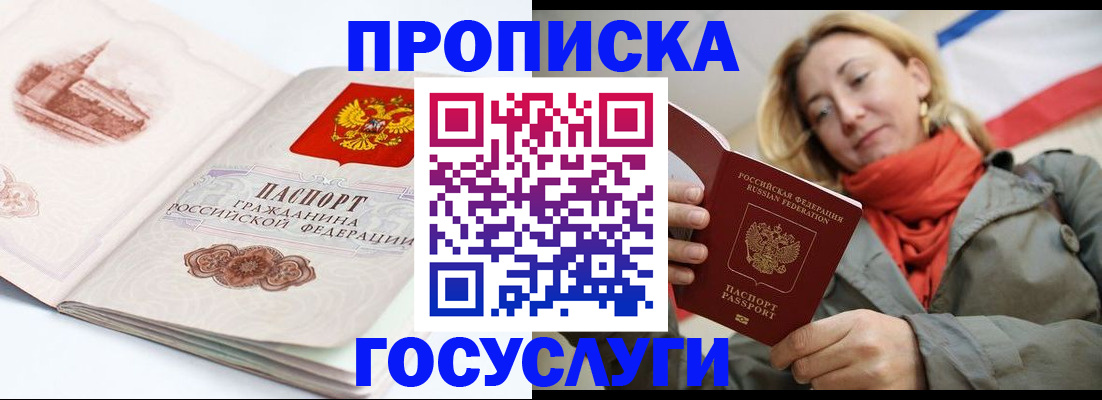 временная регистрация в квартире в Поронайске