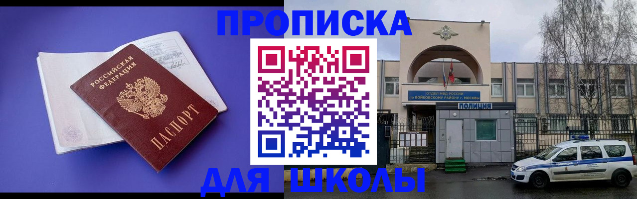 найти адрес прописки в Поронайске