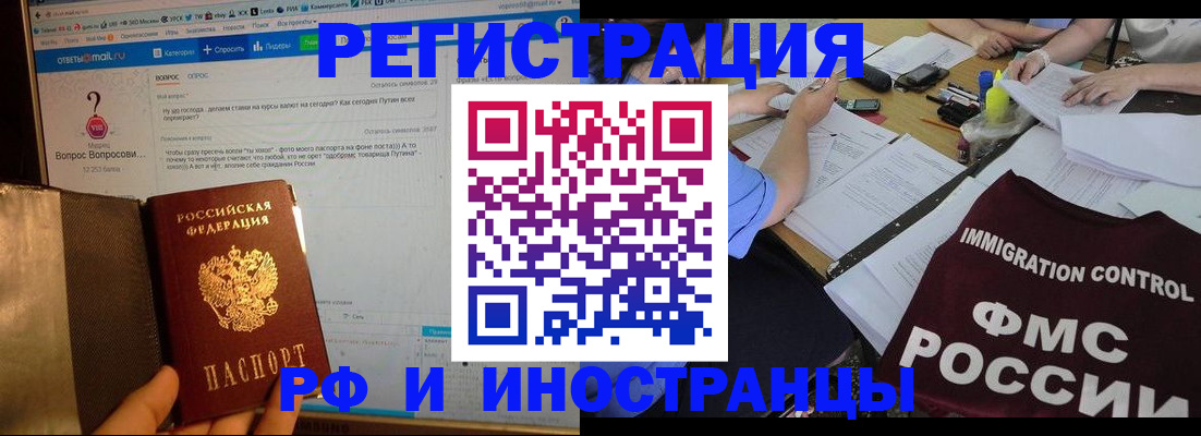 прописка в квартире в Поронайске